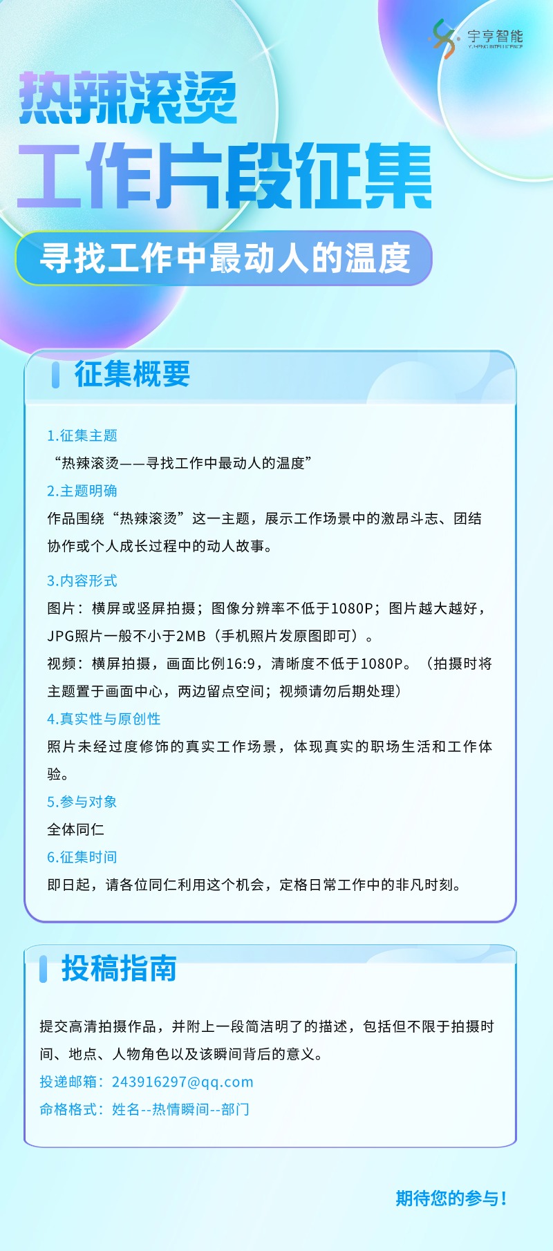 企業(yè)行政會(huì)議通知商務(wù)感長(zhǎng)圖海報(bào)(2) (1).jpg