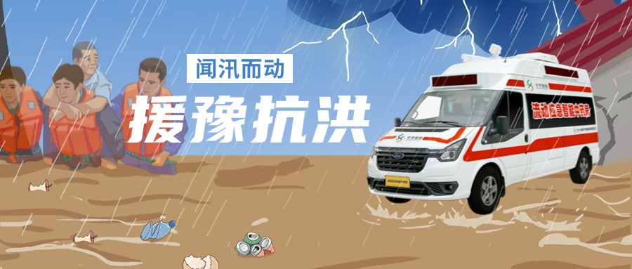 臺(tái)風(fēng)降雨暴雨新聞通告公眾號(hào)首圖.jpg